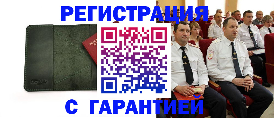 временная регистрация купить в Каменск-Уральске
