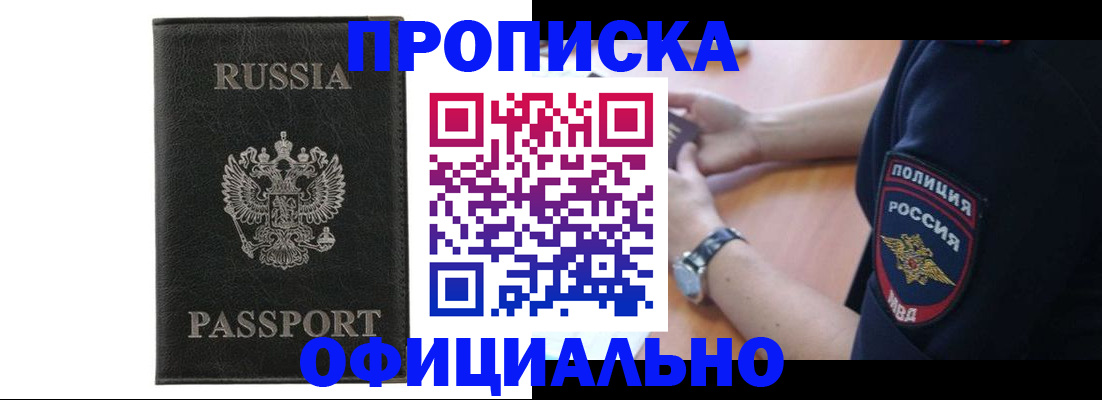 прописка регистрация в Каменск-Уральске