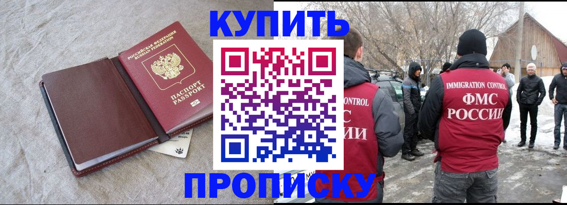 временная регистрация для школы в Каменск-Уральске